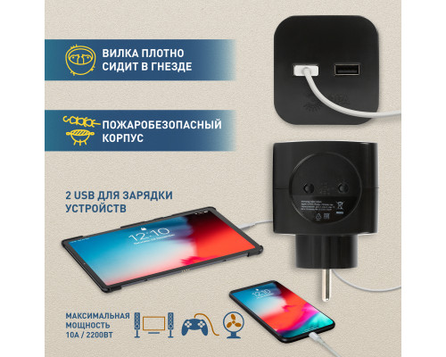 Разветвитель электрический ЭРА SP-2-USB-B на 2 розетки 220V + 2xUSB 2400mA, без заземл 10А (черный)