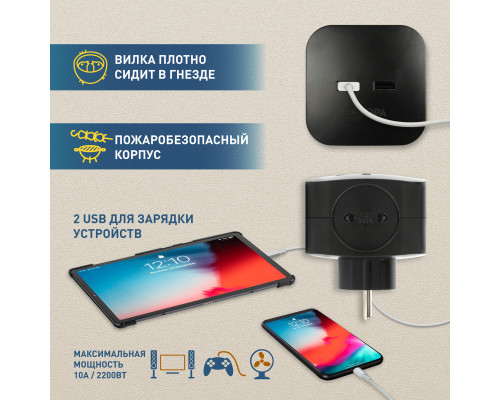 Разветвитель электрический ЭРА SP-4-USB-B на 4 розетки 220V + 2xUSB 2400mA, без заземл 10А (черный)