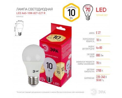 Лампочка светодиодная ЭРА RED LINE LED A60-10W-827-E27 R E27 / Е27 10 Вт груша теплый белый свет