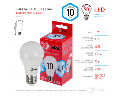 Лампочка светодиодная ЭРА RED LINE LED A60-10W-840-E27 R Е27 / E27 10 Вт груша нейтральный белый свет