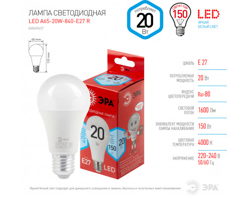 Лампочка светодиодная ЭРА RED LINE LED A65-20W-840-E27 R E27 / Е27 20 Вт груша нейтральный белый свет