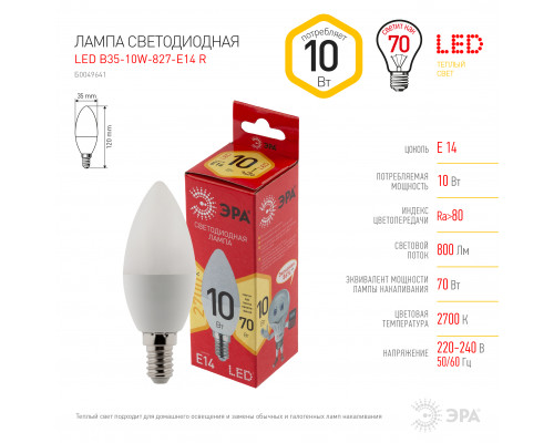 Лампочка светодиодная ЭРА RED LINE LED B35-10W-827-E14 R E14 / Е14 10 Вт свеча теплый белый свет