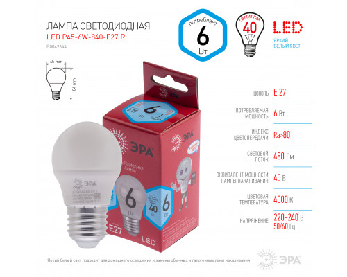 Лампочка светодиодная ЭРА RED LINE LED P45-6W-840-E27 R E27 / Е27 6Вт шар нейтральный белый свет