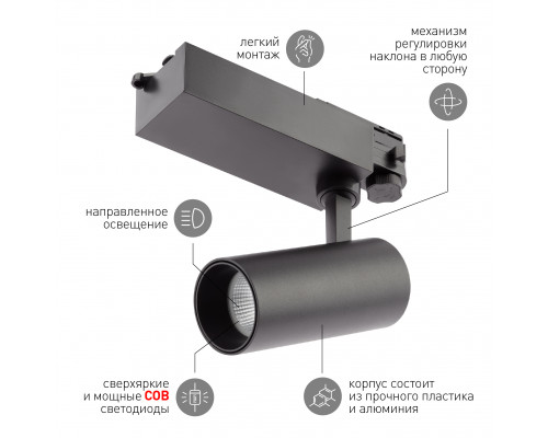 Трековый светильник трехфазный ЭРА SТR-30-36-40K-B20 узкий луч 4000K черный