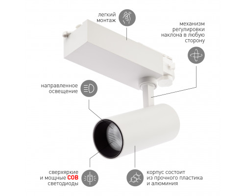 Трековый светильник трехфазный ЭРА SТR-30-36-30K-W20 узкий луч 3000K белый