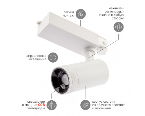 Трековый светильник трехфазный ЭРА STR-30-99-40K-W30 регулируемый луч 4000K белый  с доставкой по Санкт-Петербургу и по всей России.