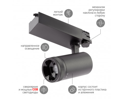 Трековый светильник трехфазный ЭРА STR-30-99-40K-B30 регулируемый луч 4000K черный  с доставкой по Санкт-Петербургу и по всей России.