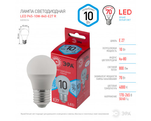 Лампочка светодиодная ЭРА RED LINE LED P45-10W-840-E27 R Е27 / E27 10Вт шар нейтральный белый свет