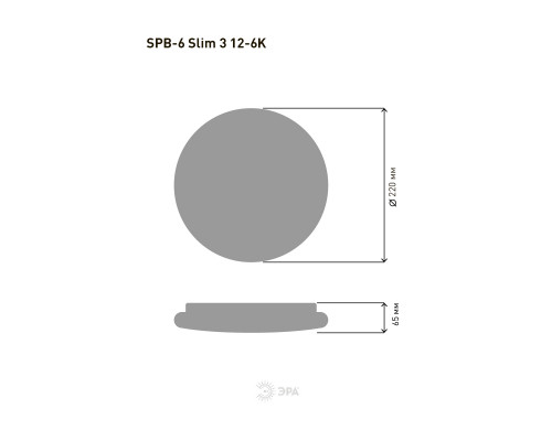 Светильник потолочный светодиодный ЭРА Slim без ДУ SPB-6 Slim 3 12-6K 12Вт 6500K  с доставкой по Санкт-Петербургу и по всей России.