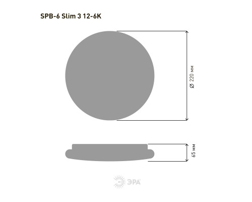 Светильник потолочный светодиодный ЭРА Slim без ДУ SPB-6 Slim 3 12-6K 12Вт 6500K  с доставкой по Санкт-Петербургу и по всей России.