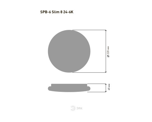Светильник потолочный светодиодный ЭРА Slim без ДУ SPB-6 Slim 8 24-6K 24Вт 6500K
