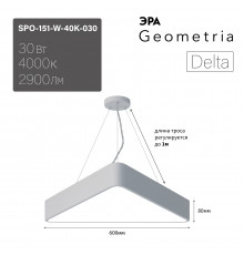 Светильник светодиодный Geometria ЭРА Delta SPO-151-W-40K-030 30Вт 4000К 2900Лм IP40 600*600*80 белый подвесной