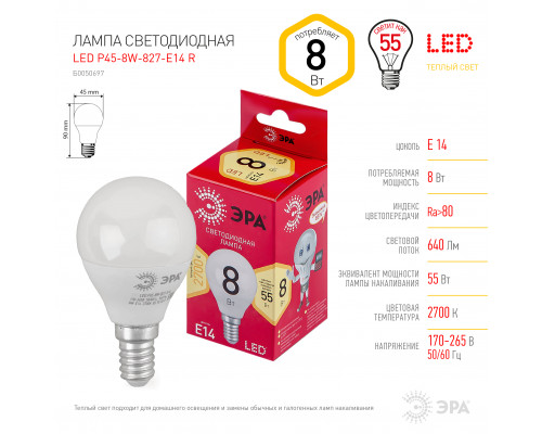 Лампочка светодиодная ЭРА RED LINE LED P45-8W-827-E14 R Е14 / E14 8 Вт шар теплый белый свет