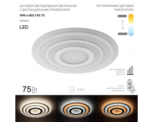 Светильник потолочный светодиодный ЭРА GEO с ДУ SPB-6 GEO-2 RC 75 75Вт 3000-6500К