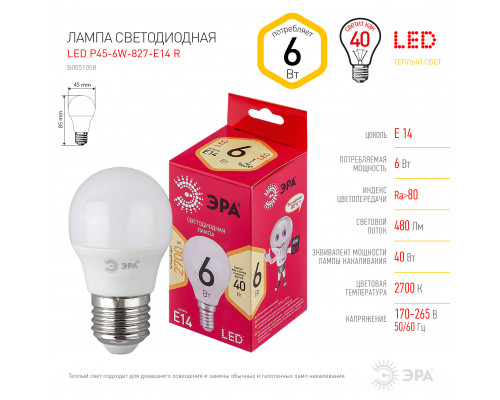 Лампочка светодиодная ЭРА RED LINE LED P45-6W-827-E14 R Е14 / E14 6 Вт шар теплый белый свет
