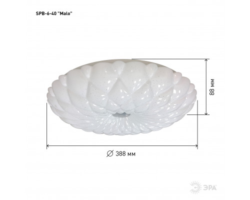 Светильник потолочный светодиодный ЭРА Классик без ДУ SPB-6-40 Malo 40Вт 4000К 2700Лм  с доставкой по Санкт-Петербургу и по всей России.