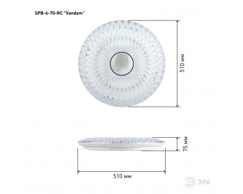 Светильник потолочный светодиодный ЭРА SPB-6-70-RC Vandam с ДУ 70Вт 3400-5500К  с доставкой по Санкт-Петербургу и по всей России.