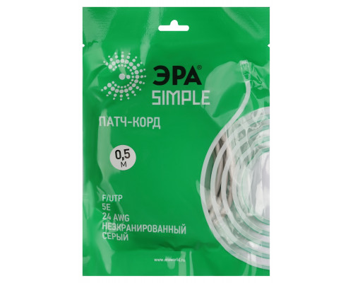 Патч корд ЭРА SIMPLE F/UTP экранированный 0,5 м, категория 5e, серый