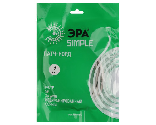 Патч корд ЭРА SIMPLE F/UTP экранированный 1 м, категория 5e, серый