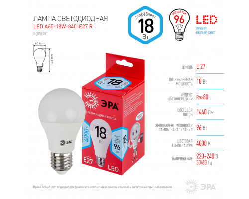Лампочка светодиодная ЭРА RED LINE LED A65-18W-840-E27 R Е27 / E27 18 Вт груша нейтральный белый свeт
