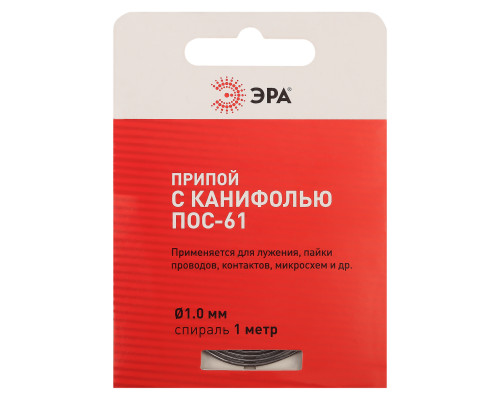 Припой ЭРА PL-PR03 для пайки с канифолью ПОС-61 O 1.0 мм спираль 1 м  с доставкой по Санкт-Петербургу и по всей России.