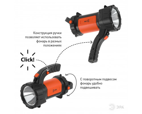 Светодиодный фонарь ЭРА PA-606 прожектор аккумуляторный 5 Вт, литий, поворотная ручка, Альфа