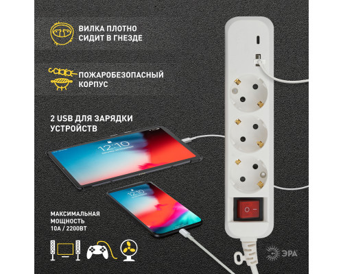 Удлинитель электрический ЭРА UB-3es-1,5m-USB c заземлением с выключателем 3 розетки + 1xUSBA+1xUSBC 1,5м 10А