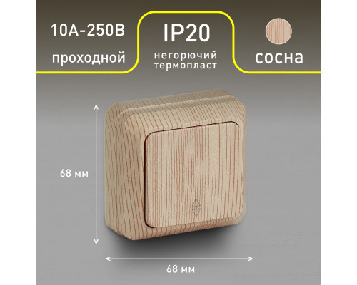 Переключатель Intro Quadro 2-103-11 одноклавишный 10А-250В, IP20, ОУ, сосна