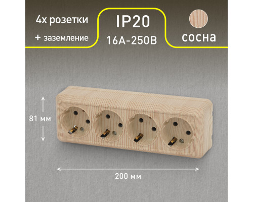 Розетка Intro Quadro 2-208-11 с заземлением четырехместная 4х2P+E, 16А-250В, IP20, ОУ, сосна