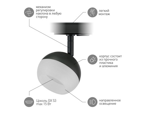 Трековый светильник однофазный ЭРА TR46 - GX53 BK под лампу GX53 черный