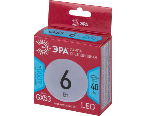 Лампочка светодиодная ЭРА RED LINE LED GX-6W-840-GX53 R 6 Вт таблетка нейтральный белый свет