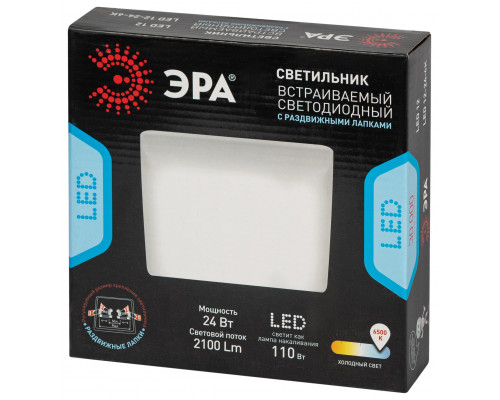 Светильник светодиодный встраиваемый ЭРА LED 12-24-6K квадратный регулируемый 24Вт 6500K