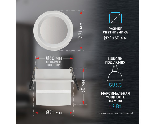 Встраиваемый светильник декоративный ЭРА DK93 WH MR16/GU5.3 белый