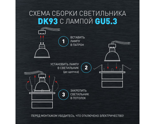 Встраиваемый светильник декоративный ЭРА DK93 WH MR16/GU5.3 белый