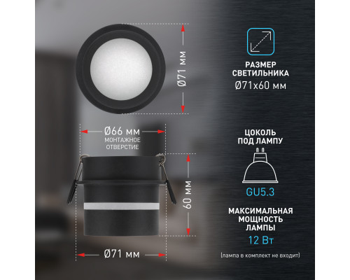 Встраиваемый светильник декоративный ЭРА DK93 BK MR16/GU5.3 черный