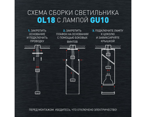 Светильник настенно-потолочный спот ЭРА OL18 WH MR16/GU10, белый