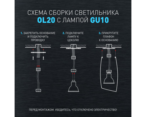 Светильник настенно-потолочный спот ЭРА OL20 BK MR16/GU10, черный