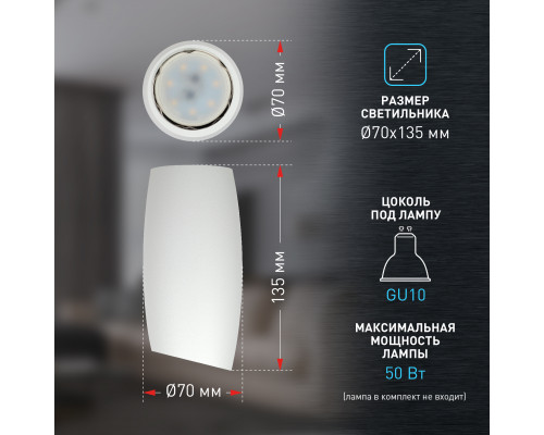 Светильник настенно-потолочный спот ЭРА OL20 WH MR16/GU10, белый