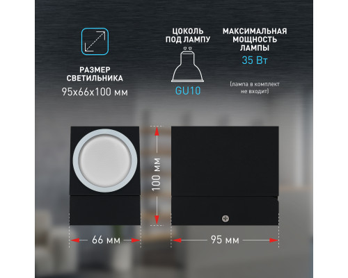 Декоративная подсветка ЭРА WL37 BK MR16/GU10, черный, для интерьера, фасадов зданий