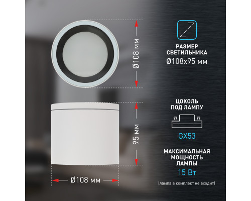 Светильник настенно-потолочный спот ЭРА WL40 WH GX53, белый, IP54