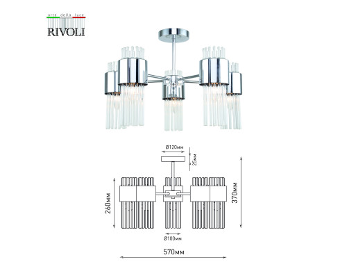 Люстра Rivoli Deborah 3148-305 5 х Е14 40 Вт модерн