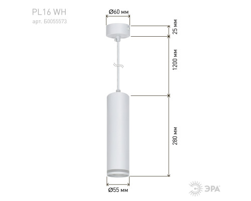 Светильник подвесной (подвес) ЭРА PL16 WH MR16/GU10, белый, потолочный, цилиндр