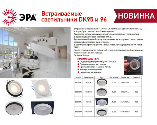 Встраиваемый светильник декоративный ЭРА DK95 BK MR16 GU5.3 черный