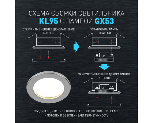 Встраиваемый светильник влагозащищенный ЭРА KL95 CH GX53 IP44 хром