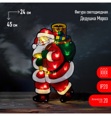 Светодиодная новогодняя фигура ЭРА ENGDS-16 Дед Мороз 20 LED 3*ААА