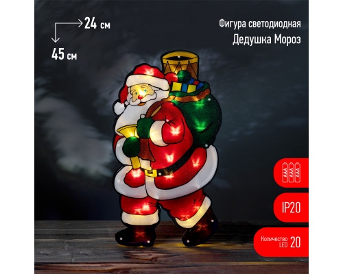 Светодиодная новогодняя фигура ЭРА ENGDS-16 Дед Мороз 20 LED 3*ААА