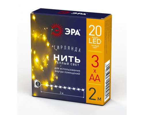 ENIN-2B ЭРА Гирлянда LED Нить 2 м теплый свет, АА, IP20