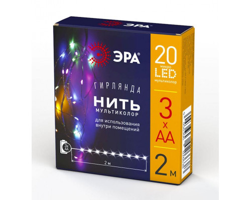 ENIN-2M ЭРА Гирлянда LED Нить 2 м мультиколор, АА, IP20