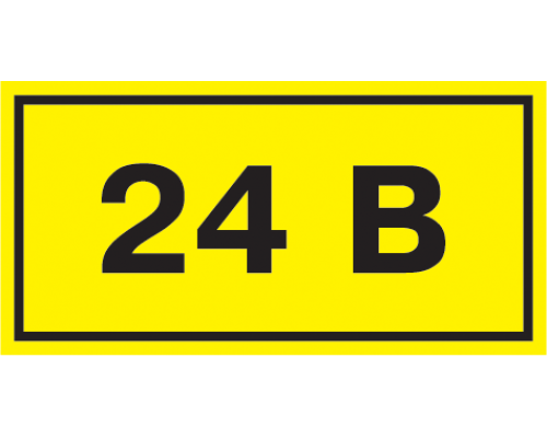 Самоклеящаяся этикетка 40х20мм символ "24В" IEK