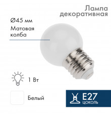 Лампа шар E27, 5 LED, диаметр 45 белая ТОП